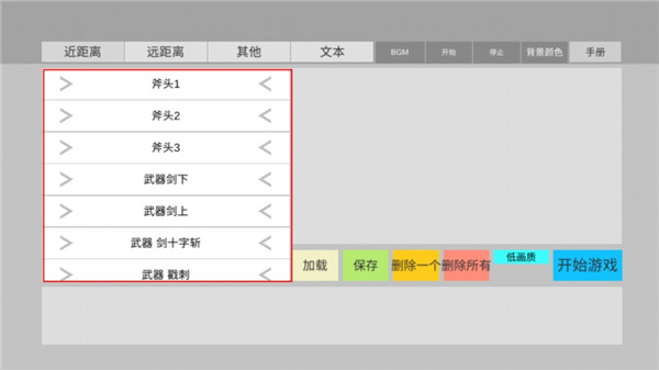 玩法攻略2