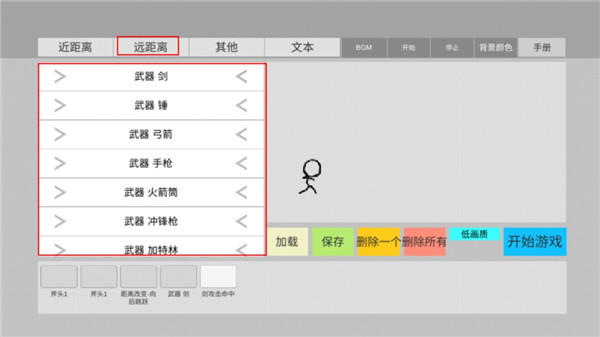 玩法攻略3