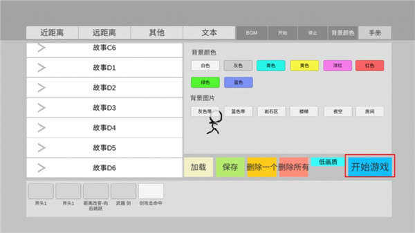 玩法攻略5