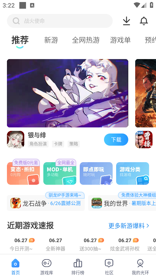 使用教程截图1