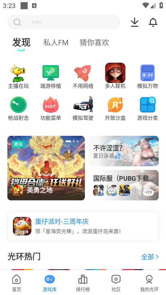 使用教程截图2