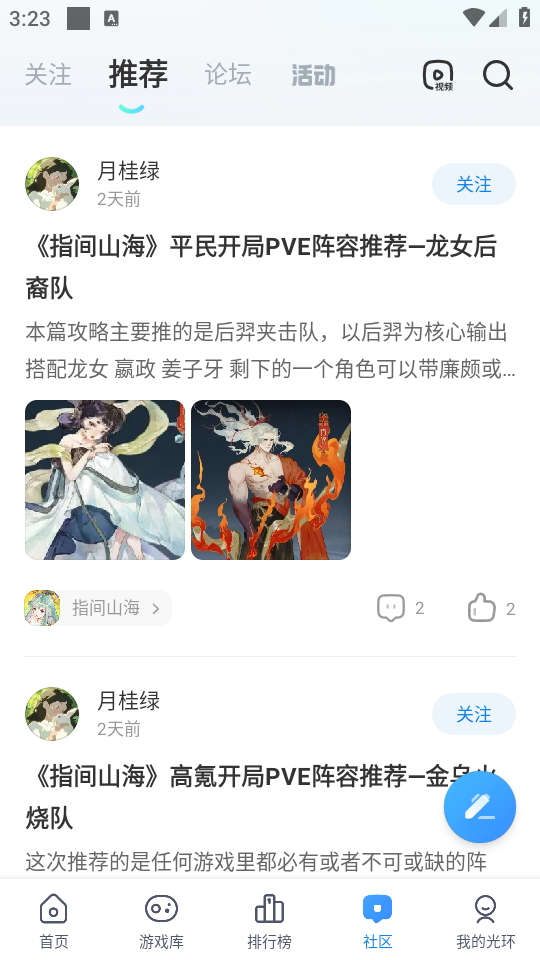 使用教程截图3