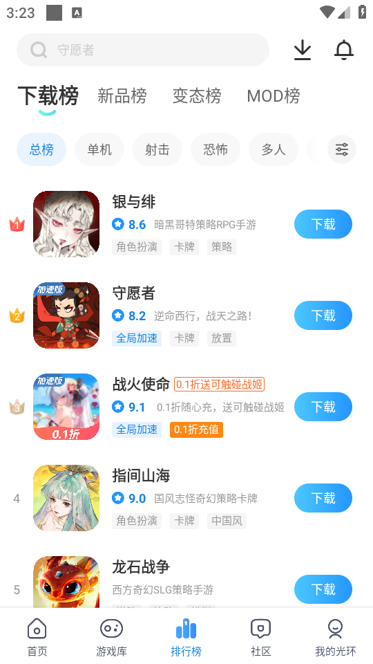 使用教程截图4