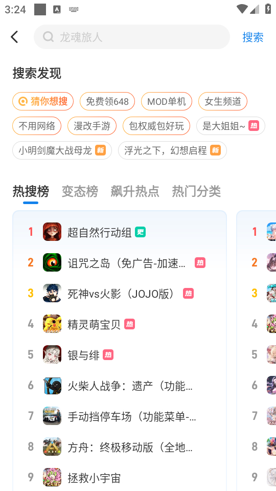 使用教程截图5