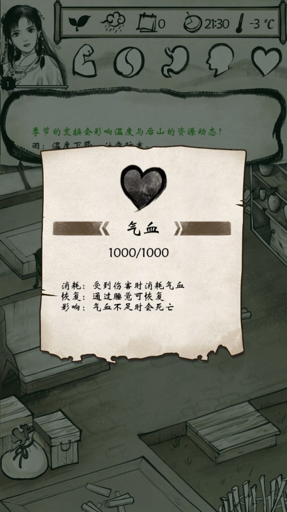 我的江湖破解版下载 第3张图片