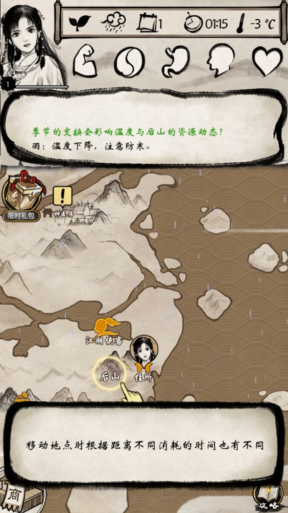 我的江湖破解版下载 第4张图片