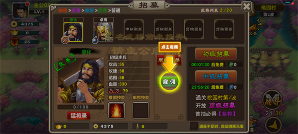 游戏攻略2