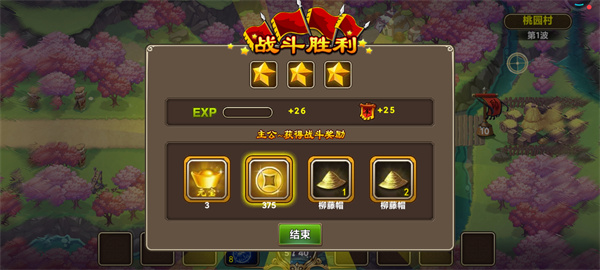 游戏攻略1