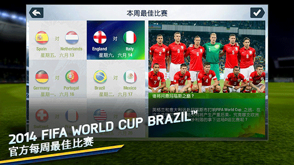 FIFA14破解版 第2张图片