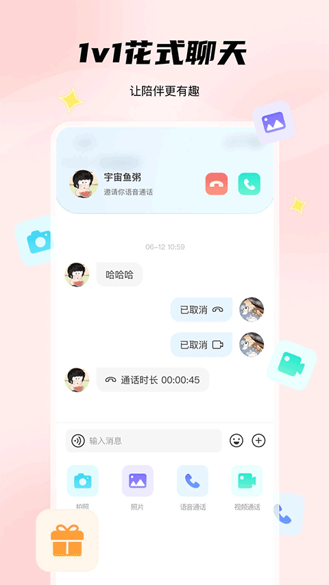 非鱼之乐app官方版下载 第1张图片