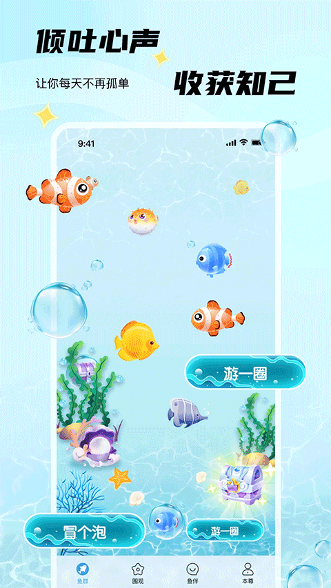 非鱼之乐app官方版下载 第4张图片