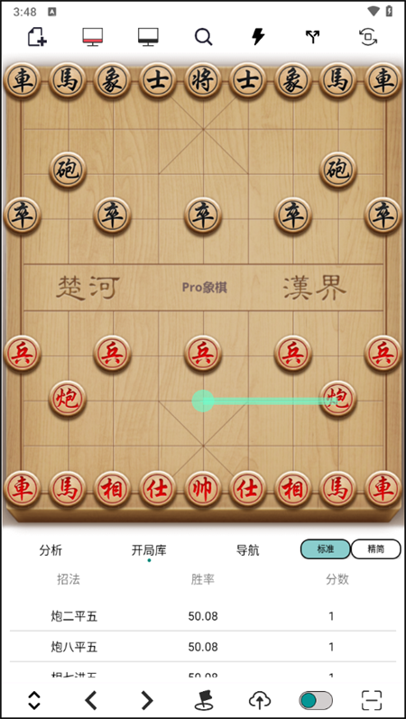 Pro象棋辅助器免费版下载 第3张图片