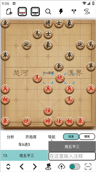 使用教程截图6