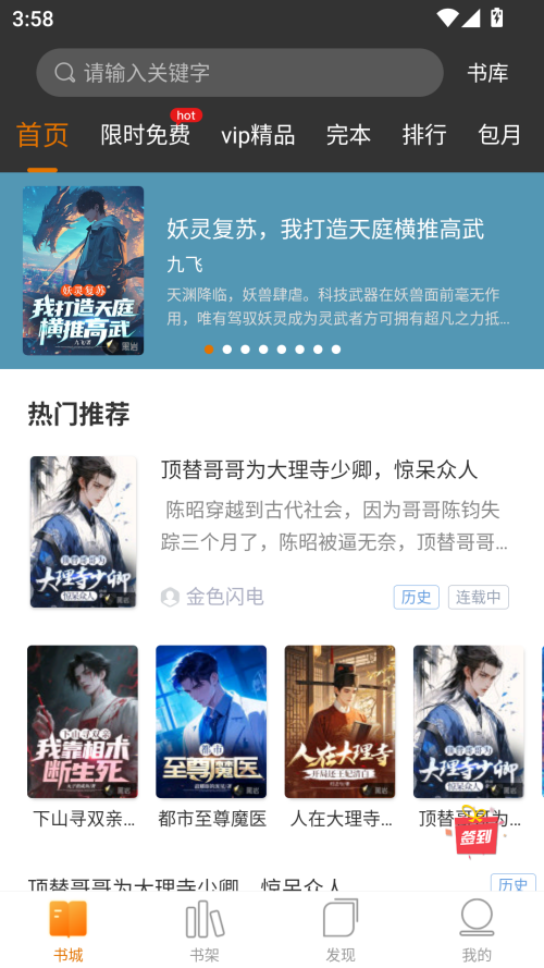 黑岩阅读app官方版下载 第2张图片