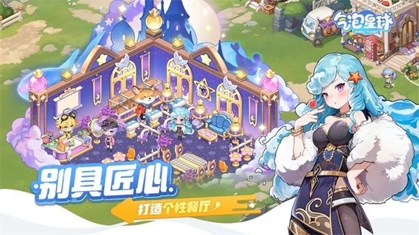 气泡星球九游版 第3张图片