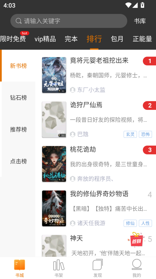 怎么免费阅读截图2