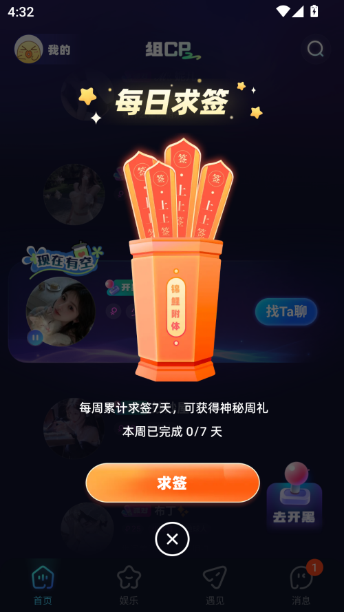 耳旁语音APP最新版 第2张图片