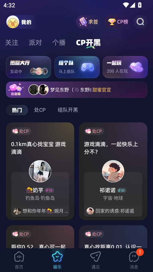耳旁语音APP最新版 第4张图片