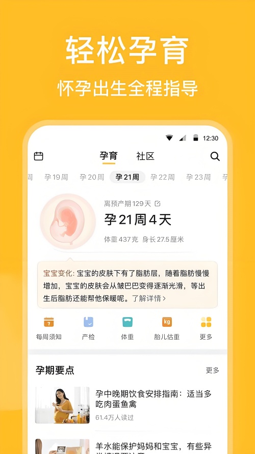 亲宝宝成长记录相册app 第3张图片
