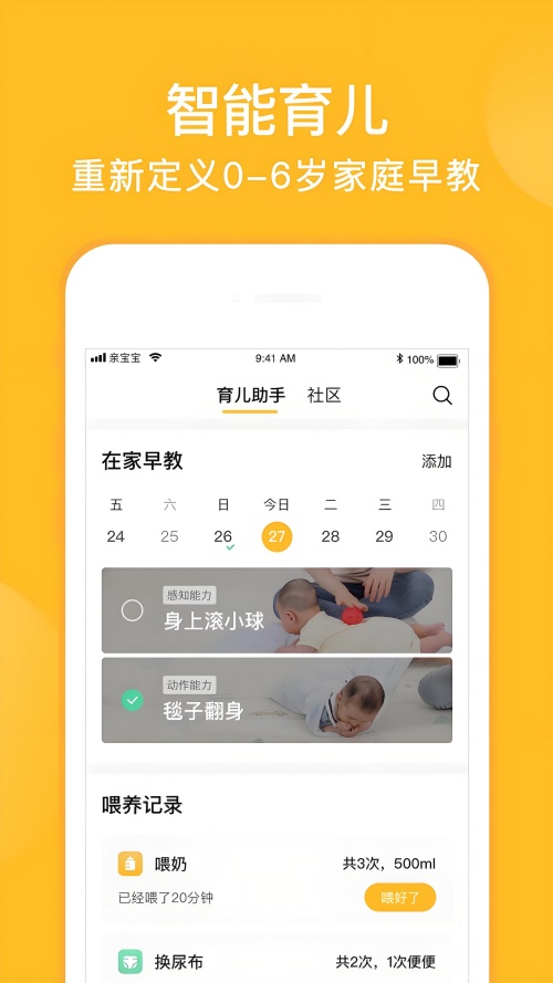 亲宝宝成长记录相册app 第2张图片