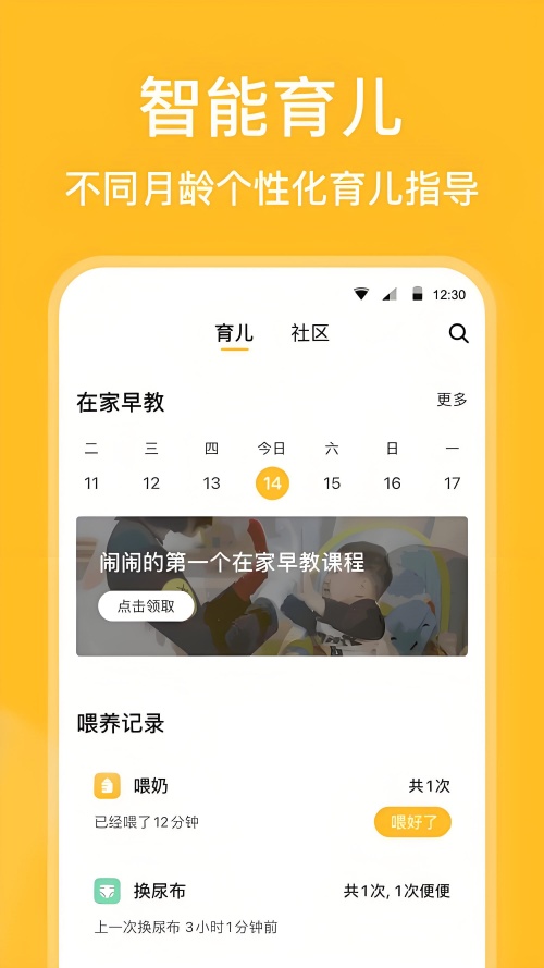 亲宝宝成长记录相册app 第1张图片