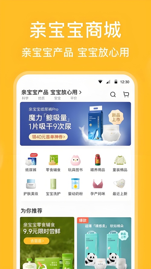 亲宝宝成长记录相册app 第4张图片