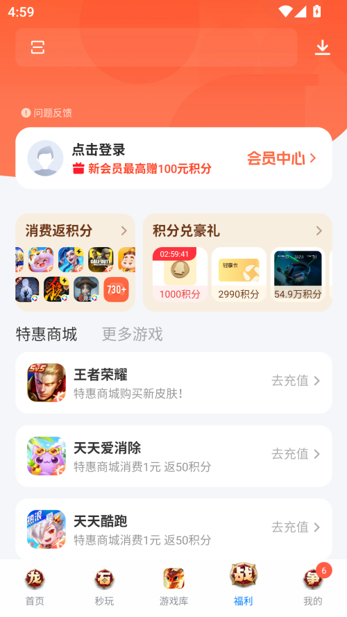 应用宝app下载安卓版免费下载 第4张图片
