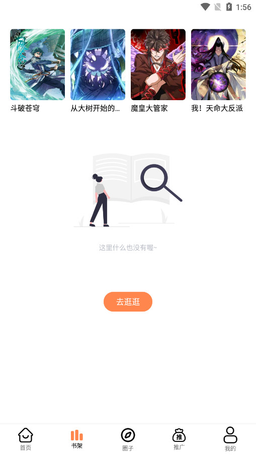 漫云彩官方正版下载 第2张图片