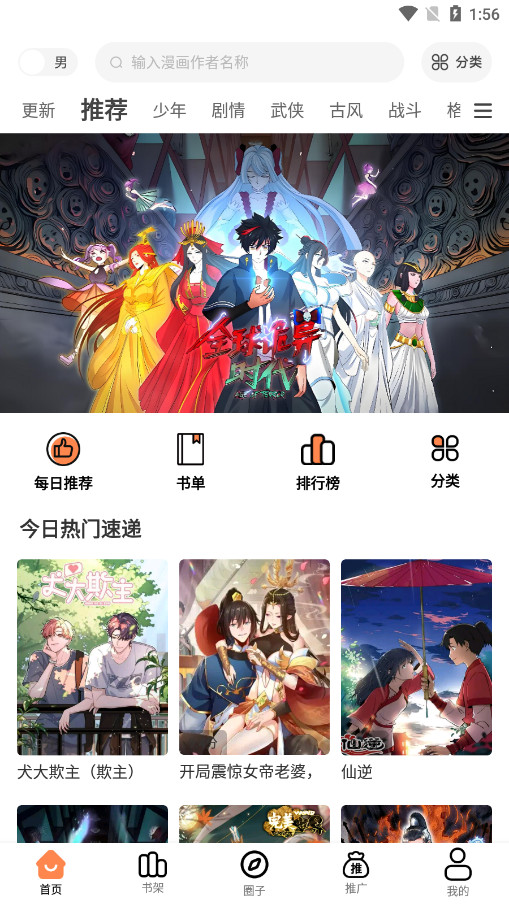 漫云彩官方正版下载 第3张图片