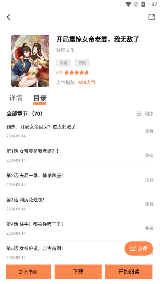 漫云彩官方正版下载 第1张图片