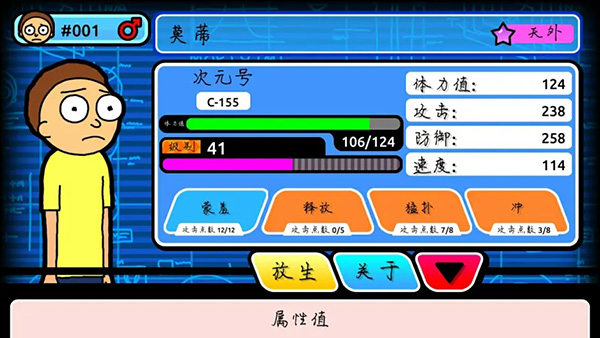 最强莫蒂介绍截图1