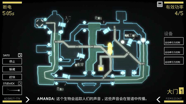 异形断电中文版下载最新版 第4张图片
