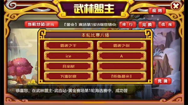 Q宠大乐斗手机版下载 第1张图片