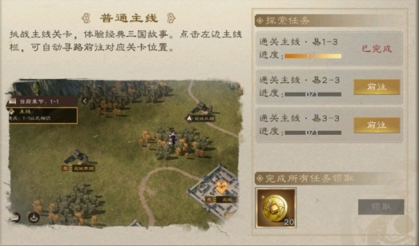 游戏攻略1