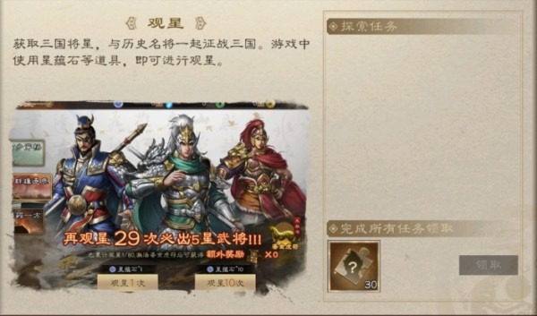 游戏攻略2