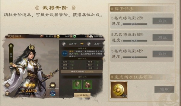游戏攻略3