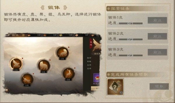 游戏攻略4
