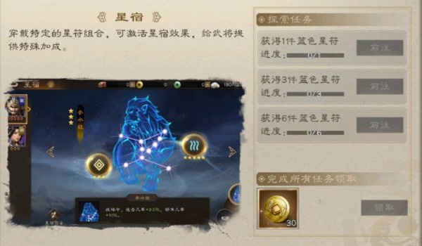 游戏攻略6