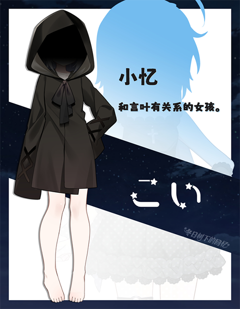 角色介绍2