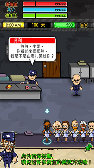 监狱人生RPG汉化版下载 第3张图片