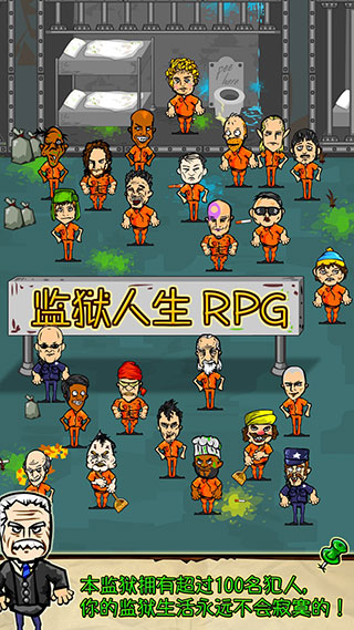 监狱人生RPG汉化版下载 第1张图片