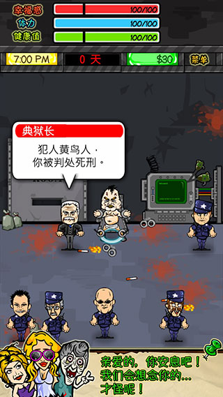 监狱人生RPG汉化版下载 第5张图片