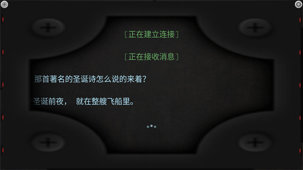 生命线静夜手游中文版下载 第2张图片
