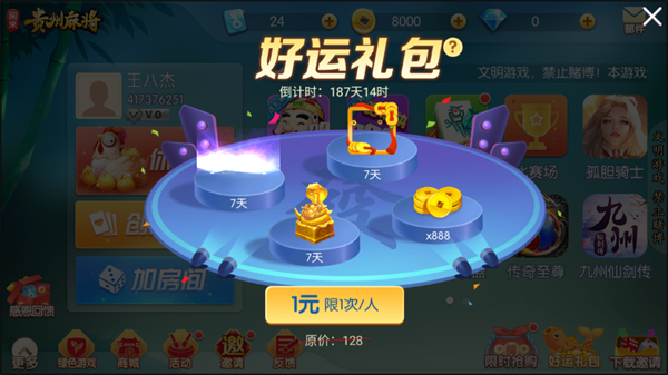 闲来贵州麻将官方正版下载 第3张图片