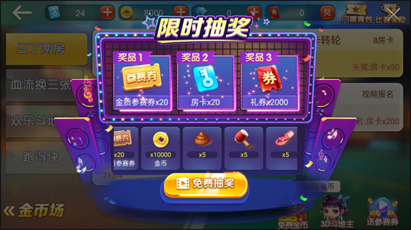 闲来贵州麻将官方正版下载 第2张图片