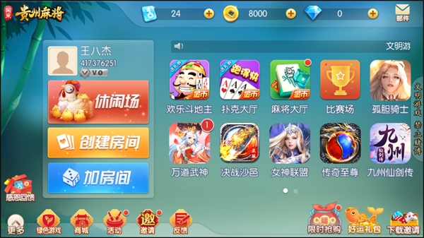 攻略截图1