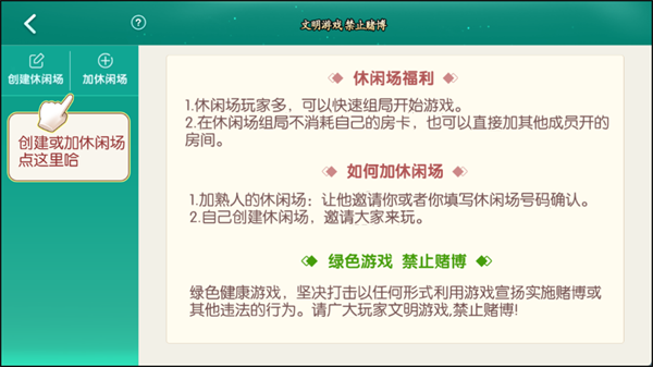 攻略截图2