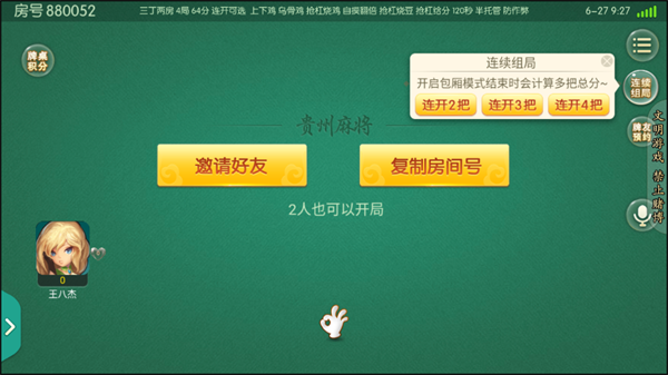 攻略截图3
