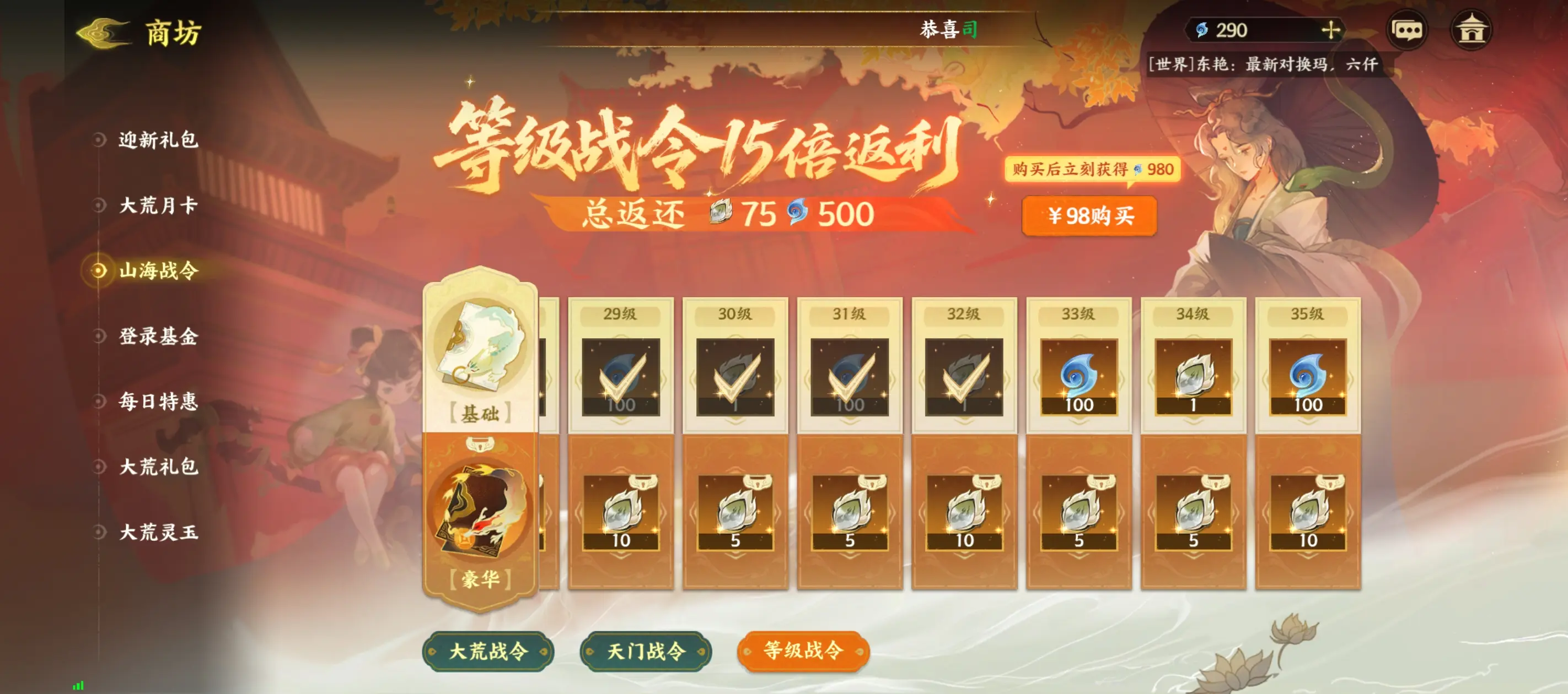 氪金点一览