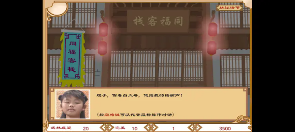 莫小贝
